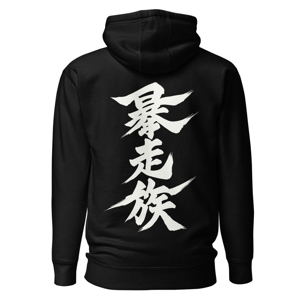 Biker Gang Hoodie
