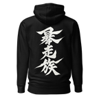 Biker Gang Hoodie