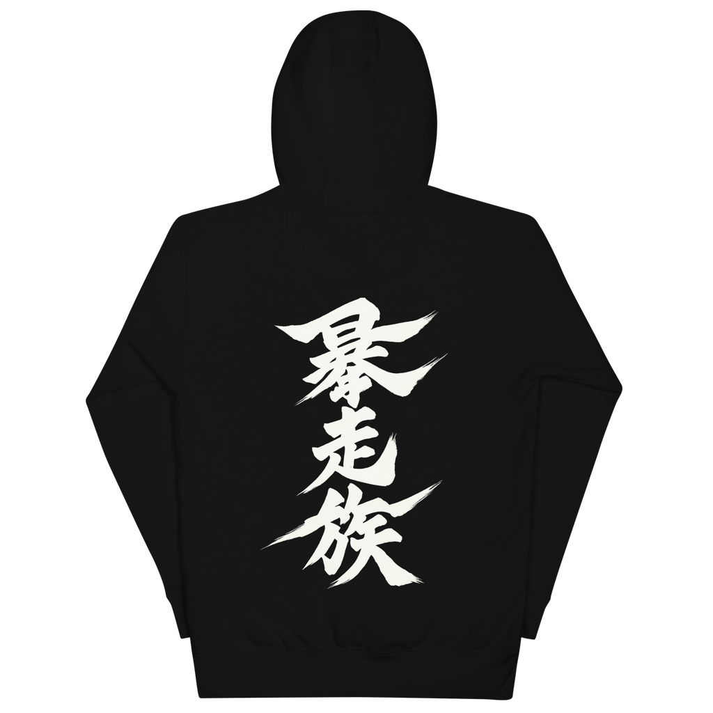 Biker Gang Hoodie